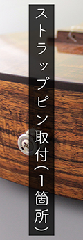 【同時購入カスタマイズ】ウクレレストラップピン取付(1箇所)